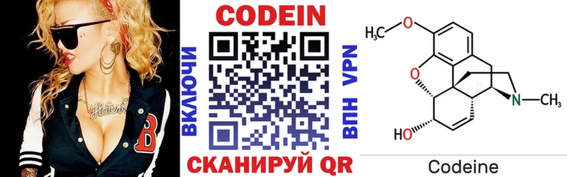 Кодеиновый сироп Lean напиток Lean (лин)  сколько стоит  Заозёрный 