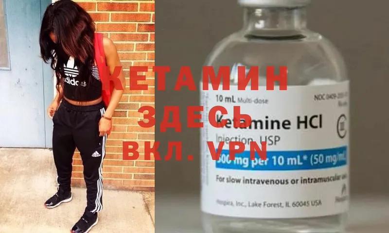 Кетамин ketamine  Заозёрный 