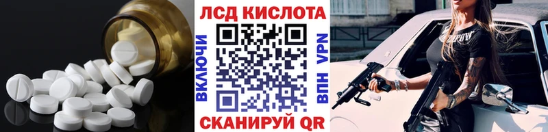 купить   Заозёрный  ЛСД экстази кислота 