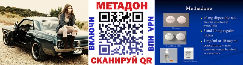 МЕТАДОН methadone Заозёрный